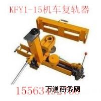 �C܇��܉�� �S��ֱ�NKFY1-15�C܇��܉��