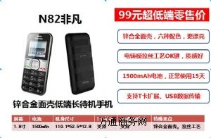 �ŵØ�N82�Ƿ�1500mAh�\�Ͻ𳬵Ͷ˲��֙C