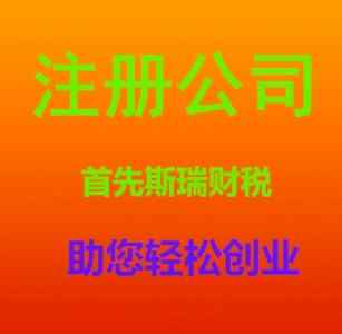 ��ɽ�^ע�Թ�˾_�W���k_�R���k_ȫ���k_һվʽ����