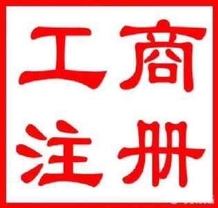 ��h��˾ע��(c��)������˾_��Q����һ�П���_�p�ɮ�(d��ng)�ϰ�