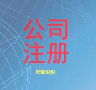 ��h�|��������ע��_����ע�Թ�˾_��˾ע��