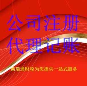 �~�ڹ�˾ע�Դ��k_�~��ע�Թ�˾_�~�ڴ���ӛ�~