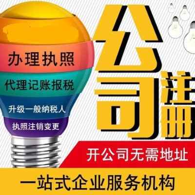 ��ɽע�Թ�˾_��ɽ����ӛ�~��˾_��ɽ���k��˾ע��