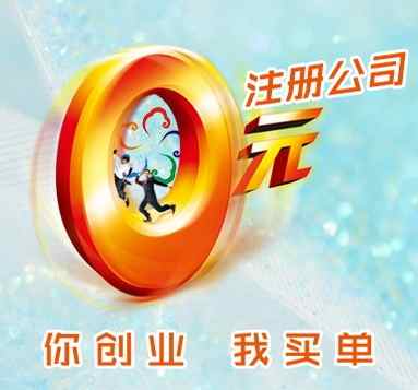 ����ע�Թ�˾_���k��˾�M��_��˾ע������