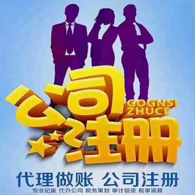 �|����ע�Թ�˾_�F���A�s����˾ע��0Ԫ�k