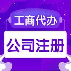 ��ɽ��˾ע��_��ɽע�Թ�˾���̼��M��һ�[