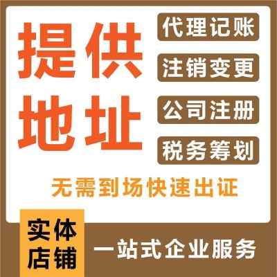 ��h�o��ַע�Թ�˾-���Mע��-�o�赽��