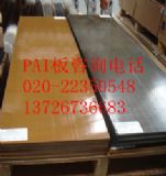 PAI板或PAI棒(TORLON)