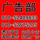 法制晚報(bào)廣告部電話(圖)