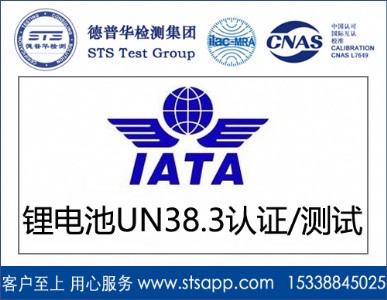 �����A�z�y�ṩ늳�un38.3�J�C����(w��)