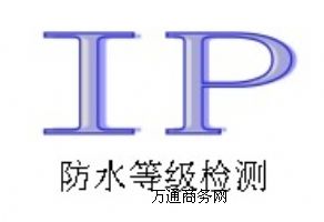 �ṩIK08�_���yԇ��IP65�yԇ