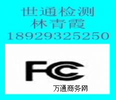 �����ӣã��J�C������FCC�J�C�N����FDA�J�C