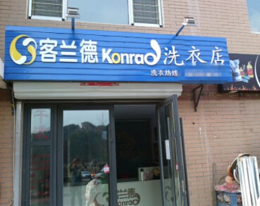 ʯ���f��ϴ�C�����Xһ�_