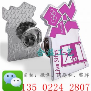 北京徽章制作廠家