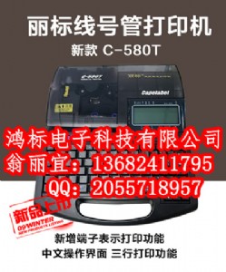 ���˾�̖�Cc-580t���Ӿ��a���Rӡ�֙C