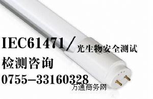 �����ﰲȫ�J�C|IEC6271�yԇ