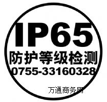 IP65�J�C��IP65���m��ˮ��IP65�yԇ���