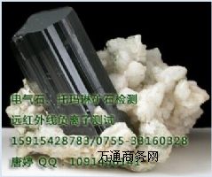 礦石遠(yuǎn)紅外線負(fù)離子檢測(cè)*價(jià)格優(yōu)惠
