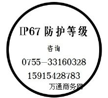 ���o�ȼ�IP67�J�C-�z�y����