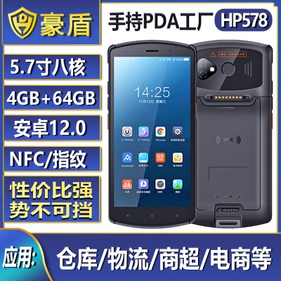 5.72��4g+64g�ֳֽK��pda�����ɼ�늳ؿɲ�ip67