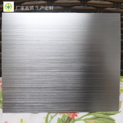 雪花砂不銹鋼 拉絲不銹鋼批發(fā)