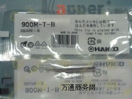 HAKKO���F�^��HAKKO 900M-T-B���F�^