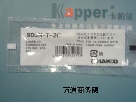 HAKKO���F�^��HAKKO 900M-T-2C���F�^