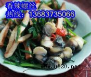 炒螺絲培訓(xùn)爆炒螺絲加盟