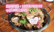 河南哪里加盟大盆骨火鍋正宗小鮮肉大盆骨火鍋培訓(xùn)