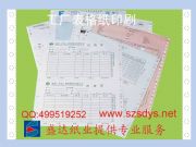 ����(y��ng)��X�Γ�(j��)ӡˢ����XƱ��(j��)ӡˢ����X(li��n)��ӡˢ(�D)