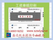 ����(y��ng)н���ӡ�� ����н���� �ܴaн��l��