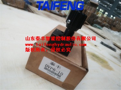 ����(y��ng)̩�Sdrvp6-10��ʽ����(ji��)���y