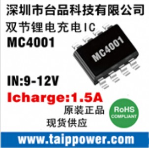 8.4V�p���늳س��ic