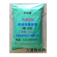 �h��ɫ��̿��HB-302