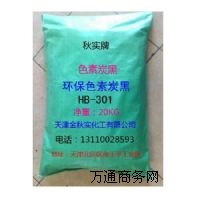 �h��ɫ��̿��HB-301