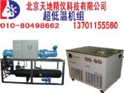 天寒復(fù)疊式制冷機(jī)組|大型冷水機(jī)組廠家