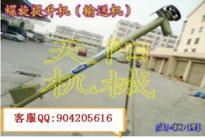 多功能提升機(jī),螺旋輸送機(jī),上料機(jī),廠家現(xiàn)貨
