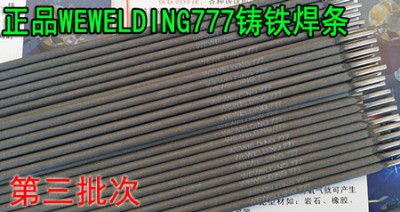 ��Ʒwewelding777���F���l�����Լ�����