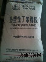 ������792������ʯ��1401������ʯ��792������1401