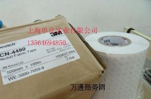 3M CN4490�~懌�늟o�����z��