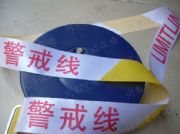 �������b��ʾ�������x�������⾯ʾ�� �ό�̩ͬ��ͨ�Oʩ(�D)