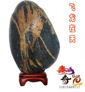 ̩ɽ����ʯ���w������