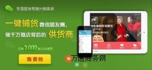 V5shop微信分銷系統(tǒng)/微分銷軟件/微店分銷系統(tǒng)