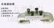 鐵路用楔形緊線器 接觸網(wǎng)楔形緊線器 羊角緊線器
