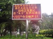 �������ݵ؅^�N���õ�led�@ʾ��_����led�@ʾ��