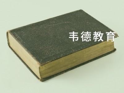 貴州學(xué)歷提升高起本|學(xué)歷提升高中升本科|韋德教育