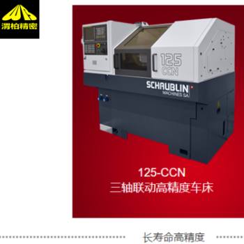 �M��SCHAUBLIN܇����Ф����Schaublin�C����