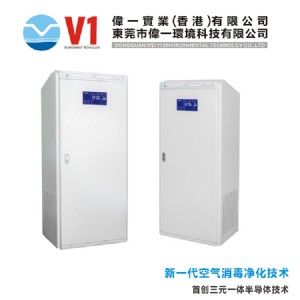 柜式空氣消毒機(jī)