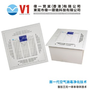 吸頂式空氣消毒機(jī)