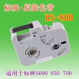 ��ӳS650��̖�Cɫ��RS80Bɫ��